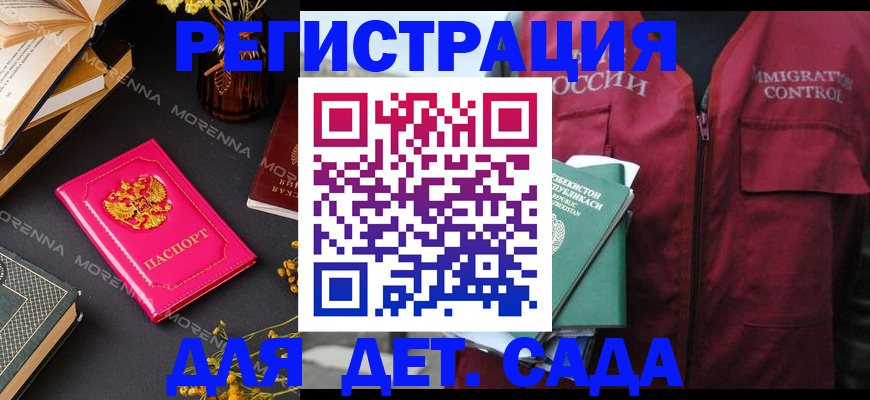 временная регистрация в Партизанске