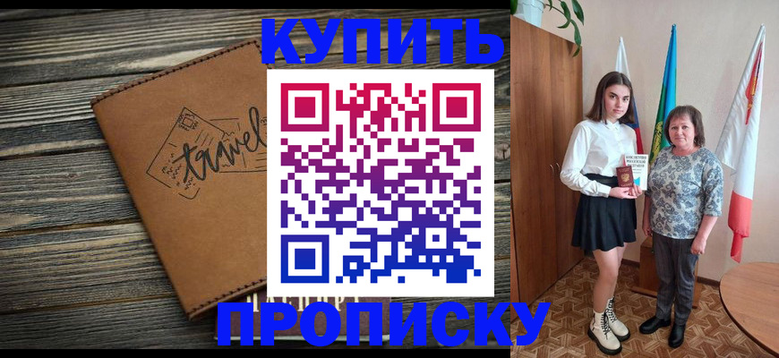 временная регистрация гарантия в Партизанске